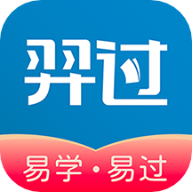 羿过教育APP