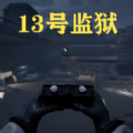 黑夜监控室游戏官方最新版