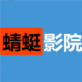 蜻蜓影院app