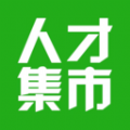 人才集市app最新版