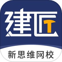 新思维网校app最新版