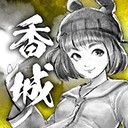 打工英雄传2香城风云最新免费版