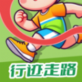 行迹走路软件