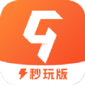 九游秒玩版app