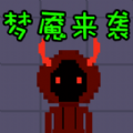 像素无限发育游戏安卓版