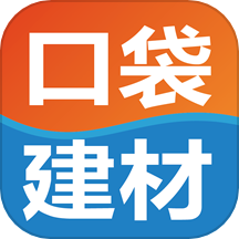 口袋建材app安装