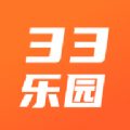 33乐园软件