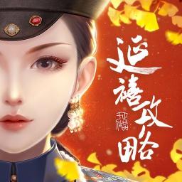 繁花似锦手游最新版