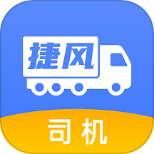 捷风司机app最新版