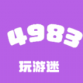 4983玩游迷软件