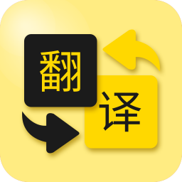 多语言拍照翻译软件