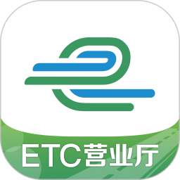 e高速app免费免费