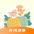 春风漫步安卓版