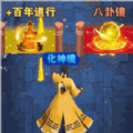 道士的冒险游戏免广告