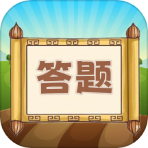 趣味答题猜谜app最新版