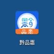 黔品惠最新版