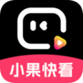 小果快看app最新版