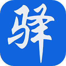 新驿家app免费版安装
