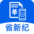 省新纪软件最新版