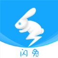 闪兔云手机app最新客户端
