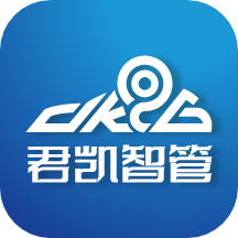 君凯智管app