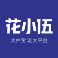 花小伍app