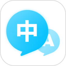 英语翻译全能王APP