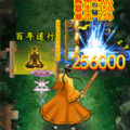 仙途御魔游戏安卓手机版