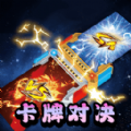 卡牌大合并游戏官方手机版