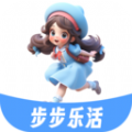 步步乐活app