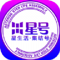 星号里app