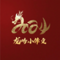 龙吟小作文app