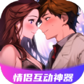 情侣飞行棋互动神器app