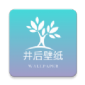 井后壁纸手机版app
