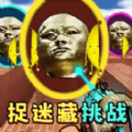 盖瑞模组全明星阵游戏手机版