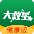 大救星健康版app