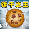 一起制作甜点游戏安卓版