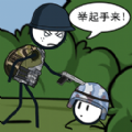 火柴人大逃杀第二季游戏安卓版