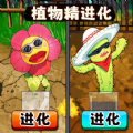 生物生存进化手游安装