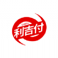 利吉付商户通app