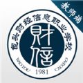 包头财经智慧校园app