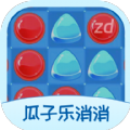 瓜子乐消消游戏红包版最新版