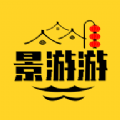 景游游app