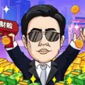商业巨巨亨免广告手机版