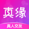 真缘社交app