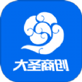 大圣商创安卓版