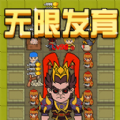 猎鬼宿舍2内置菜单免广告