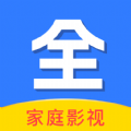 家庭影视大全免费app