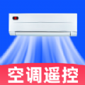 手机空调遥控器家用软件