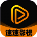 速速影视app免费